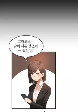 Hari's Lumpy Sharehouse Ch.0-26