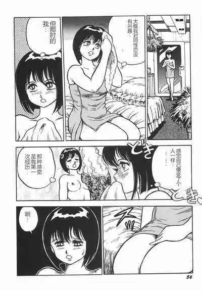 Superoid Ai I Chijoku Dorei Hen