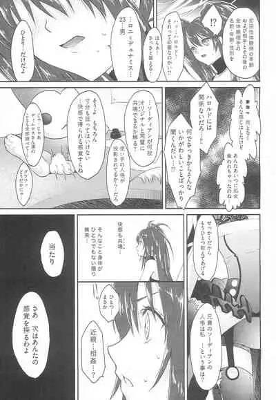 (C85) [aicalot (Amahal)] MAD HONEY (Tales of Destiny 2)