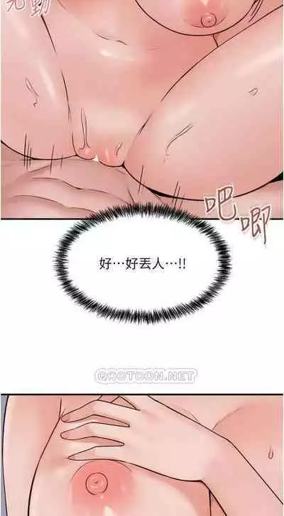 Elf Who Likes to be Humiliated Chapters 31 to 40