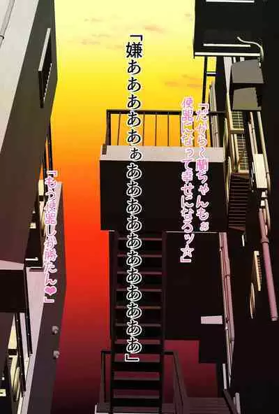 wakarase× jinkaku haisetsu× sekika♀ tachi matomete buzama ero CG2