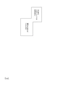 [Tsubaki Mitsui] SM gokko