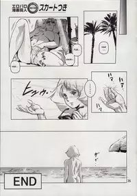 (C73) [Skirt Tsuki (keso)] Kinpatsu no Omamori (Mobile Suit Gundam) [English]