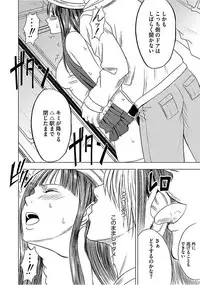 [Crimson] Virgin Train 【Kanzenban】 [Digital]