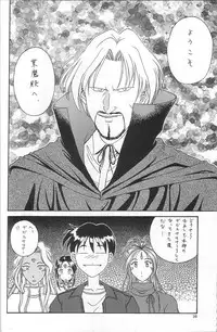 (C52) [BREEZE (Various)] Breeze II -Wish- (Ah! Megami-sama / Oh! My Goddess!)