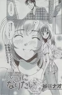 Monthly Vitaman 2008-08