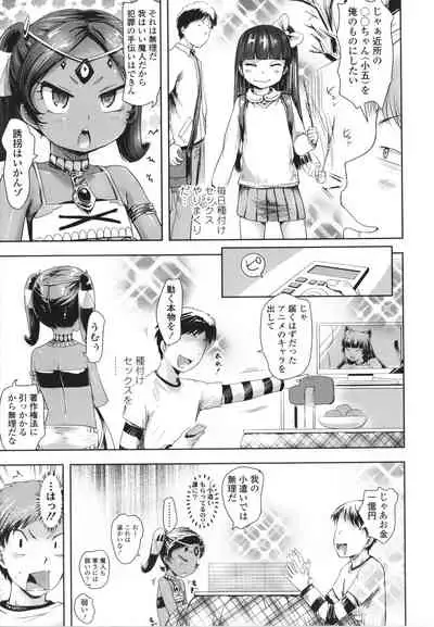 [yam] Ayakashi Enishi