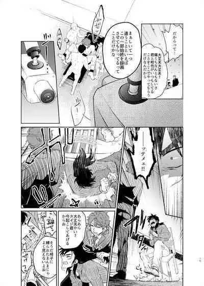 [Habataku☆Makaron(Amane)] Onii-Chan to Asobo (Kaiji) Japanese [Digital]