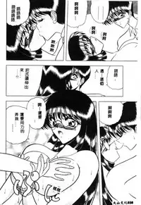 [Towai Raito] Koen Sketch 1 [Chinese]