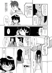 [Nekogen] Yume o Miyou yo Vol 1