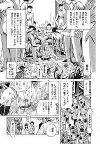 [KAKINOMOTO UTAMARO] Houkai no Doukoku