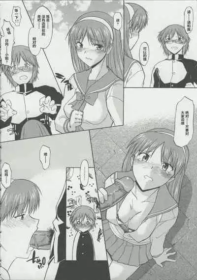 Zenra de Chokuritsu Hokou