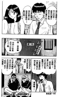 [Nagashima Chosuke] Momo Chichi Musume 2 [Chinese]