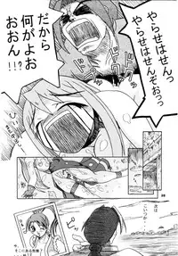 [Furuya (TAKE)] Kakuge Zanmai Retake Plus (Various)