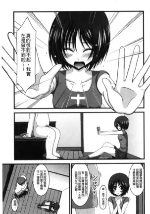 Roshutsu Shoujo Yuugi Mishima Hikaru no Seiheki Chu