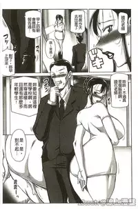 [Akane Shuuhei] Houman Onna Kyoushi Choukyou 