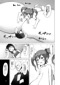 [InuTeikoku (Mura)] Nyuuma [Digital]