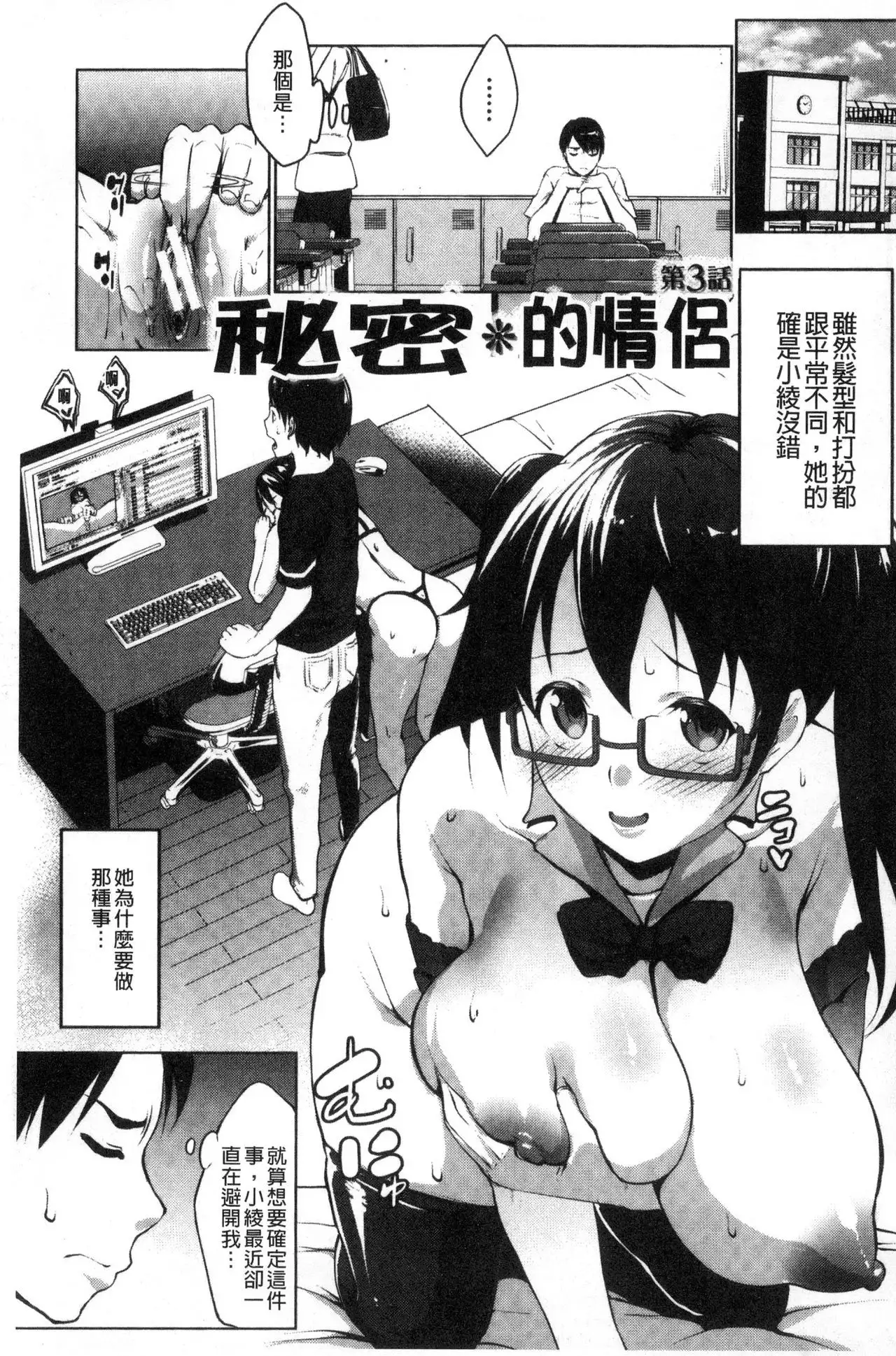 Hentai Seiso M Kanojo | 戀態清純M嗜虐女友