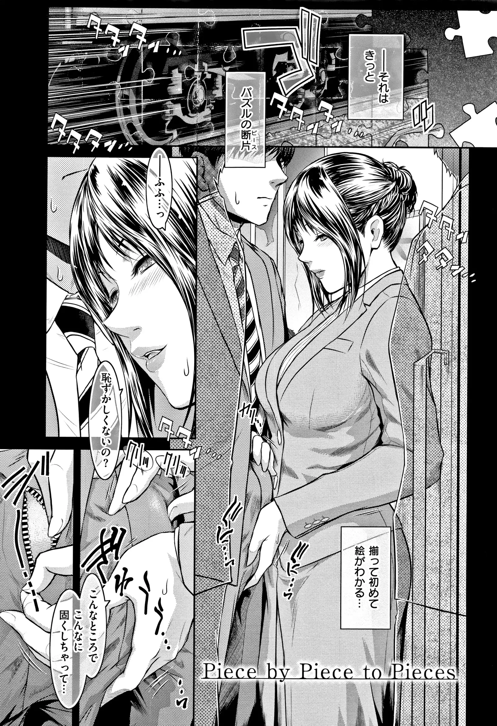 PIECES + Illust Card