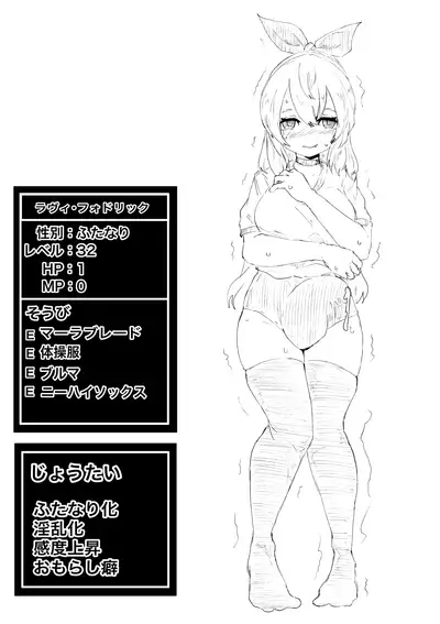 Seiken's ordeal: I've never heard of an erotic trap dungeon!