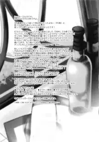 (C86) [Momoiro-Rip (Sugar Milk)] TS Question! (Dragon Quest III)