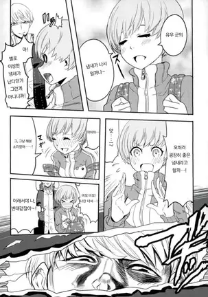 Satonaka Chie-chan o Peropero Suru Hon