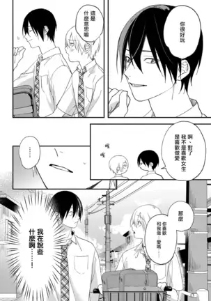 Houkago Virginity - Virginity afterschool 1-3