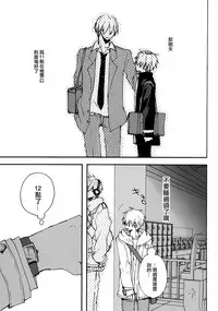 (SUPER23) [JAPRHYTHM (Asamine)] Sonnani Gosogoso Shitara Nemuremasen! (Kuroko no Basuke) [Chinese]