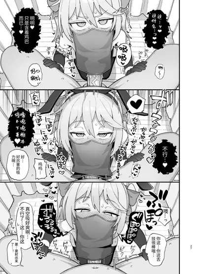 Kakyuu Majutsushi, Inmon ni Somaru