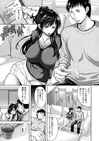 [Shirono Mahiro] Tsuma Torare