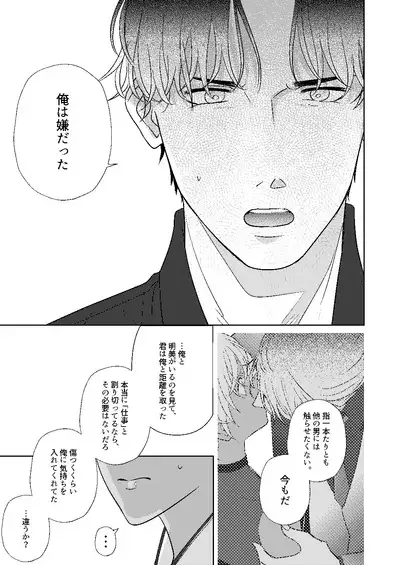 Akayasu Jotaika WEB Sairoku