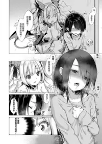 [ShiBi] Succubus Company (COMIC ExE 14) [Chinese] [無邪気漢化組] [Digital]