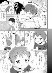 Koushoku Shounen Vol. 12 [Digital]