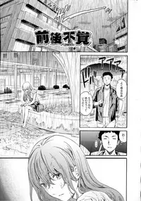 [Cuvie] Iromeku kanojo