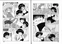 [Miyamoto Rumi] Komusume Da Mono!