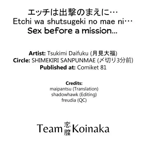 Etchi wa Shutsugeki no Mae ni…