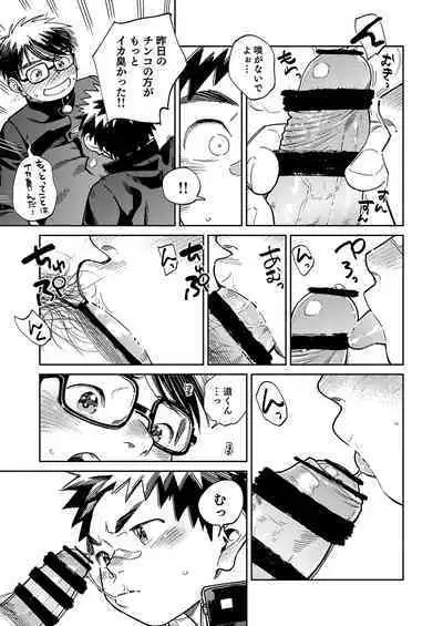 Gekkan Shounen Zoom 2024-4