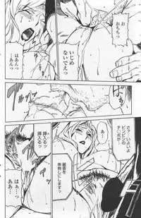 COMIC Penguin Club Sanzokuban 2007-10 Vol. 225