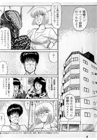 [Amamiya Jun] Puttsun Make Love Vol.3