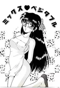 [Yamano Kitsune] Virgin Call