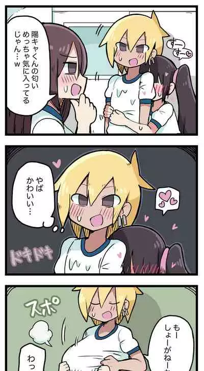 [ しつー /Stew]100日後にS○Xするツインテちゃん