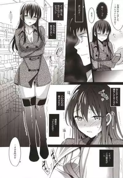 Summer Halation Musubi