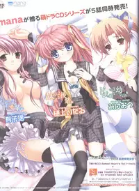 Dengeki Hime 2008--02