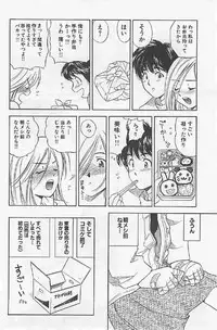 [Umino Luka] Naisho no Zangyou