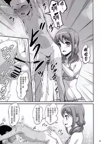[A-Lucky Murashige no Ran (A-Lucky Murashige)] Harukana Ecstasy (Harukana Receive) [Chinese] [塔布里斯個人漢化]