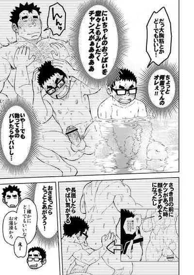 [Maru Tendon (Ei)] Mousou Nii-chan Yukemuri Ryojou Hen [Digital]