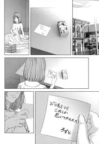 [Kijitora Nukoji] Lost