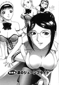 [Hidemaru] Sweets Amai Kajitsu 2