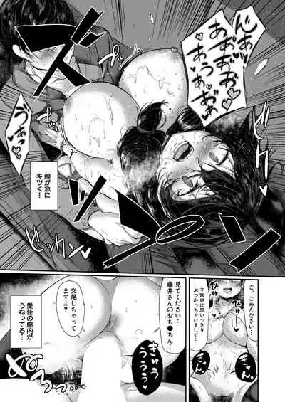 COMIC Mugen Tensei 2020-08