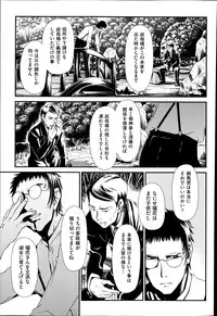 [Zummy] Reigetsu Ch.1-5